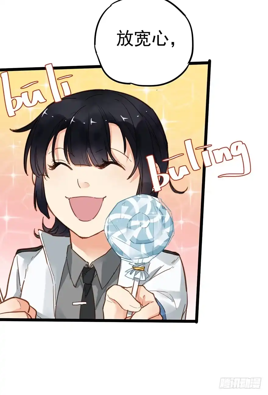 《贩卖大师》第三十三话 第8页