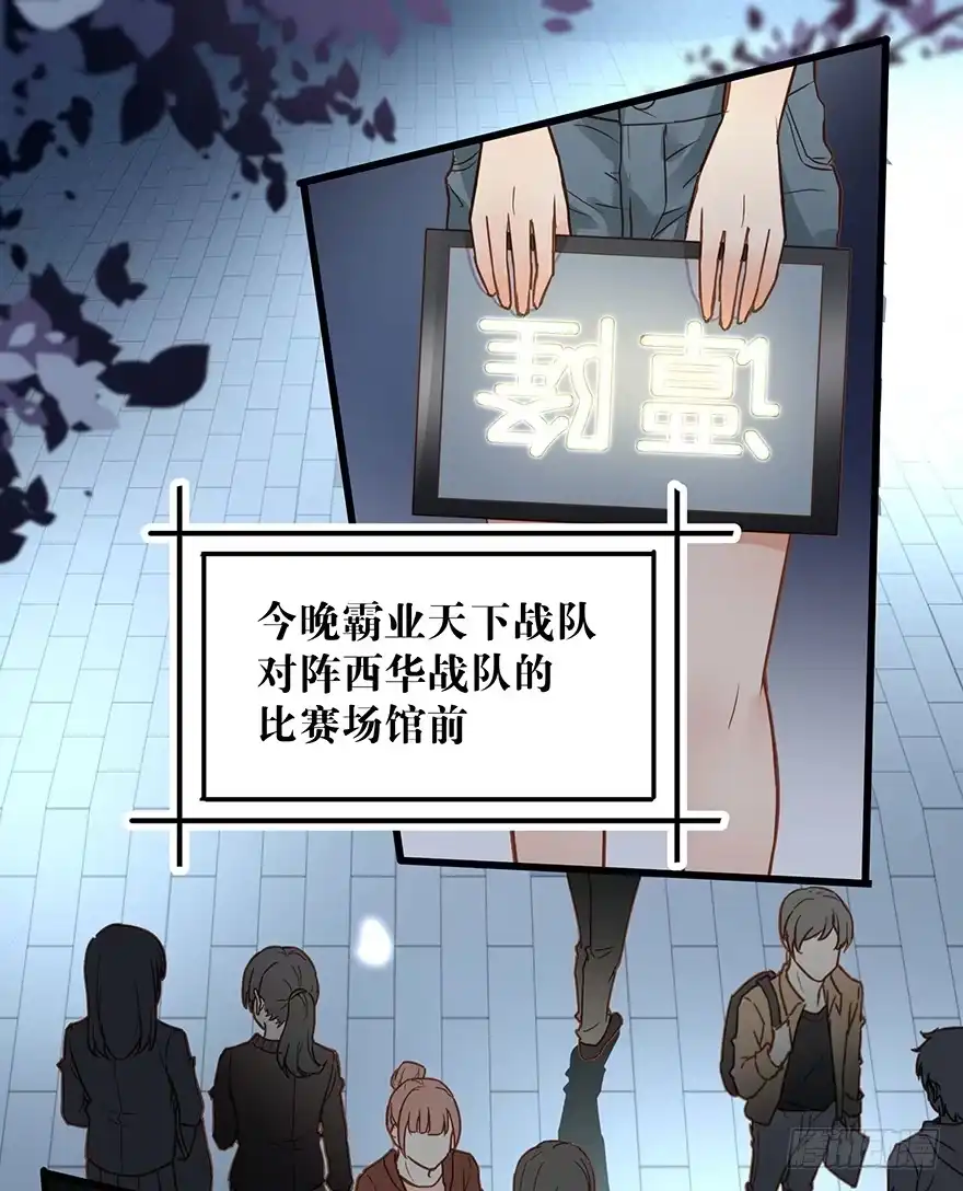 《贩卖大师》第三十三话 第33页