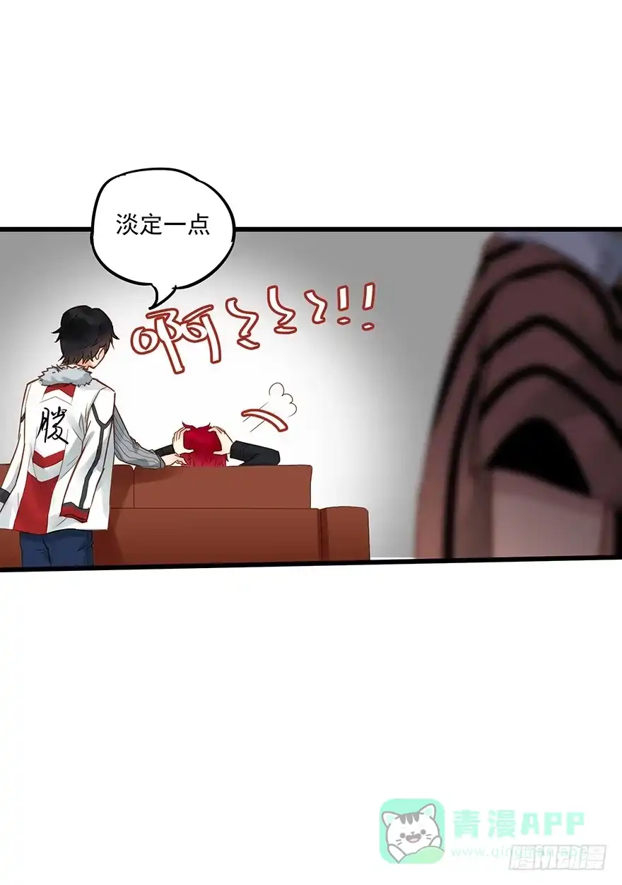 《贩卖大师》第三十三话 第46页