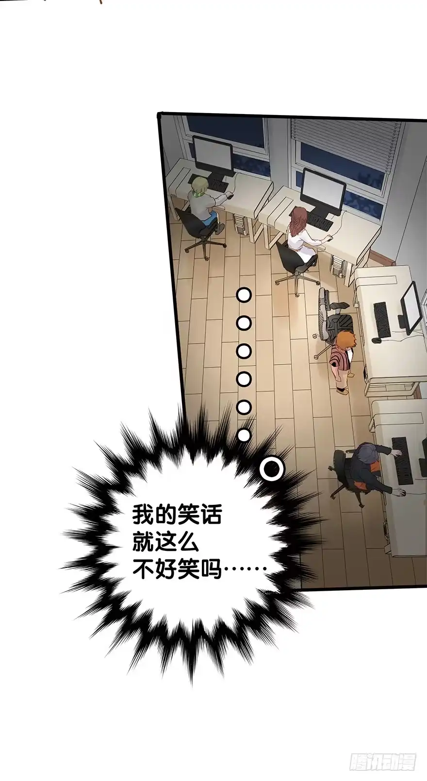 《贩卖大师》第三十三话 第45页