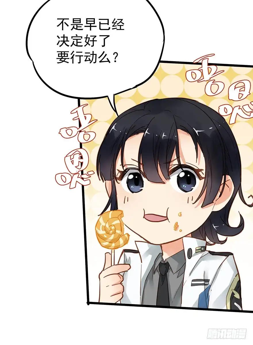 《贩卖大师》第三十三话 第5页