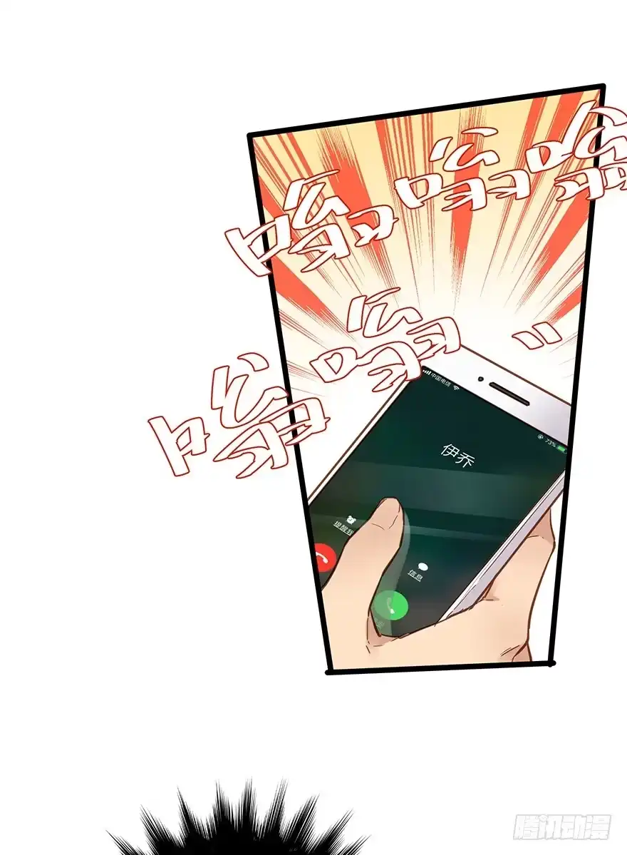 《贩卖大师》第三十三话 第10页