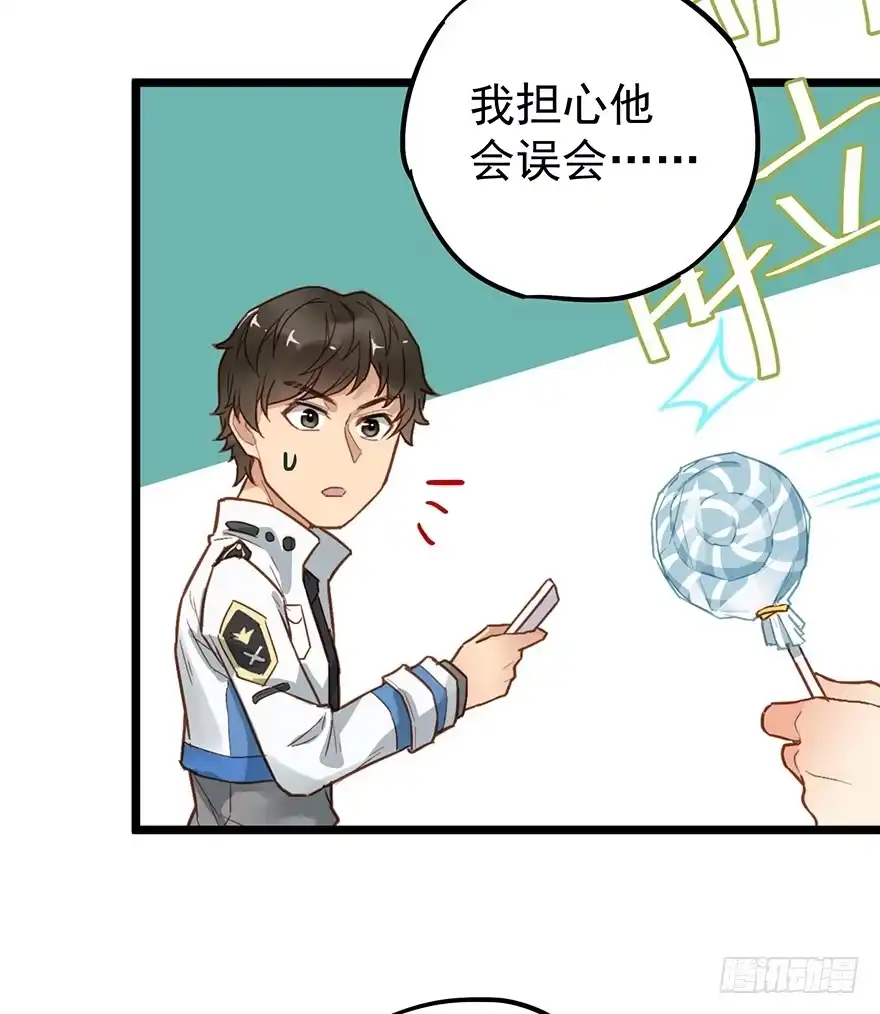 《贩卖大师》第三十三话 第7页