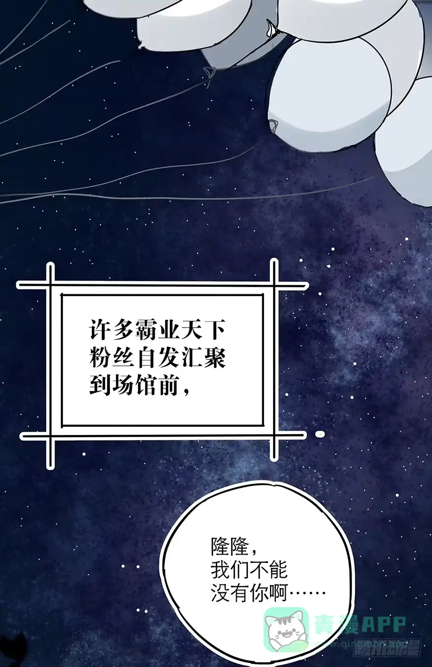《贩卖大师》第三十三话 第36页