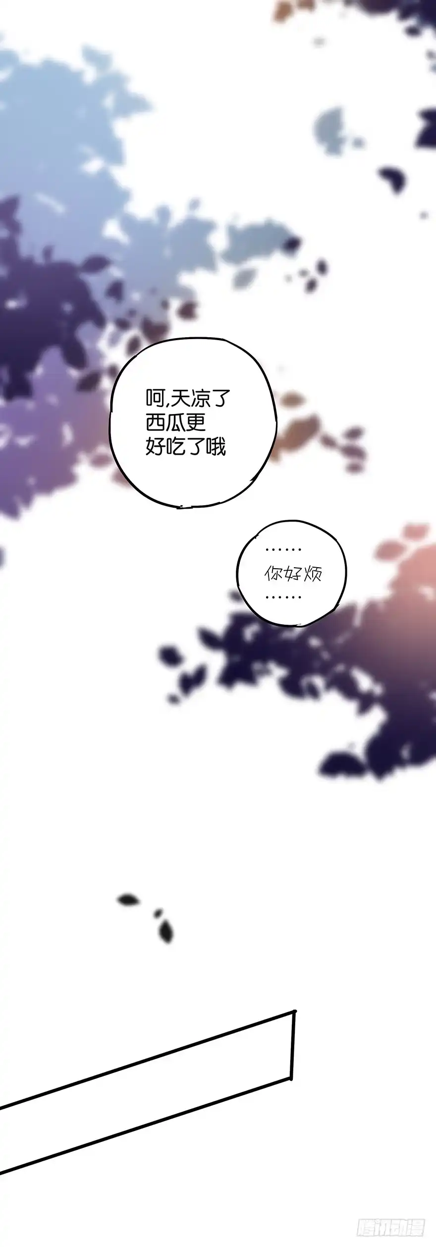 《贩卖大师》第三十三话 第30页