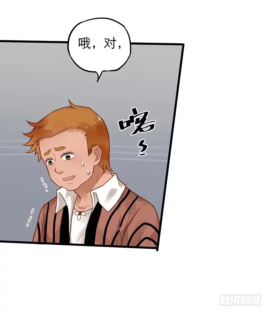 《贩卖大师》第三十四话 第14页