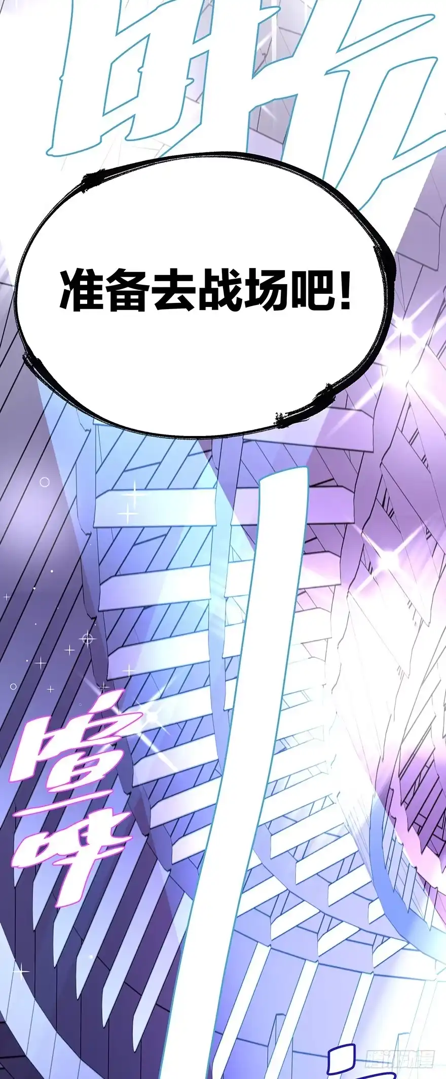 《贩卖大师》第三十四话 第27页