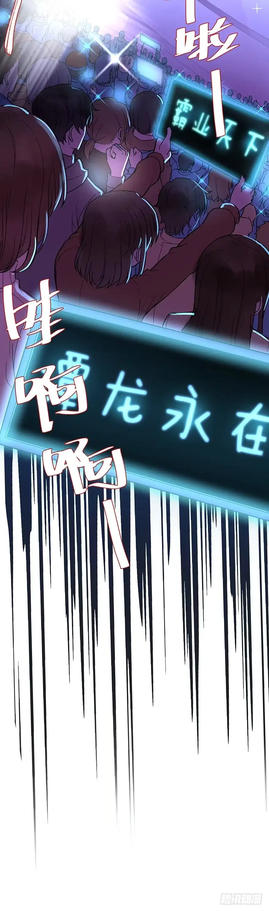 《贩卖大师》第三十四话 第29页