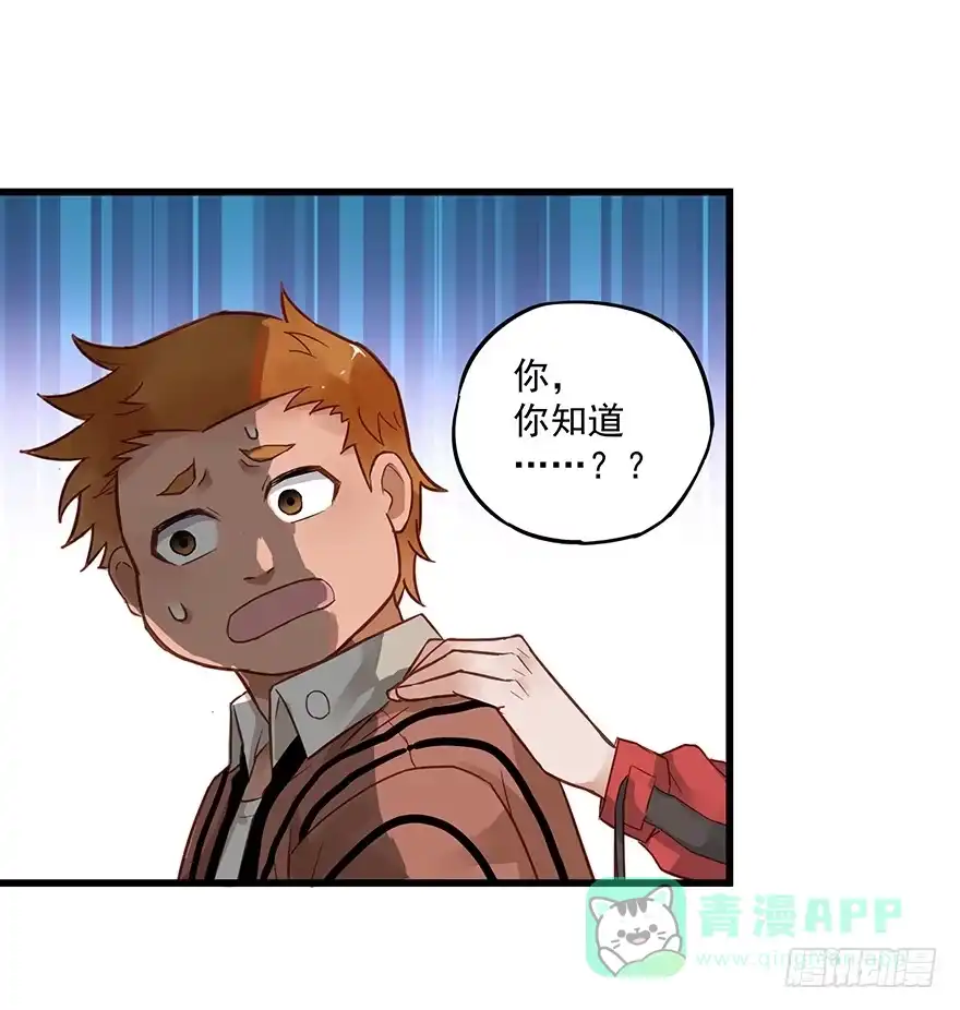 《贩卖大师》第三十四话 第11页