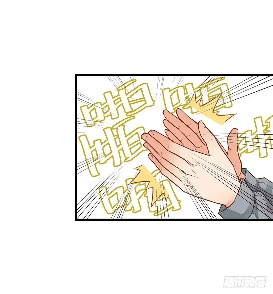 《贩卖大师》第三十四话 第24页