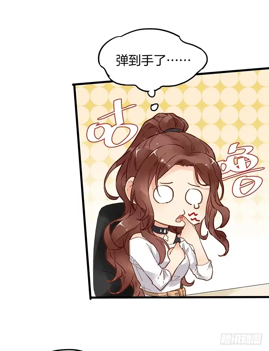 《贩卖大师》第三十四话 第22页