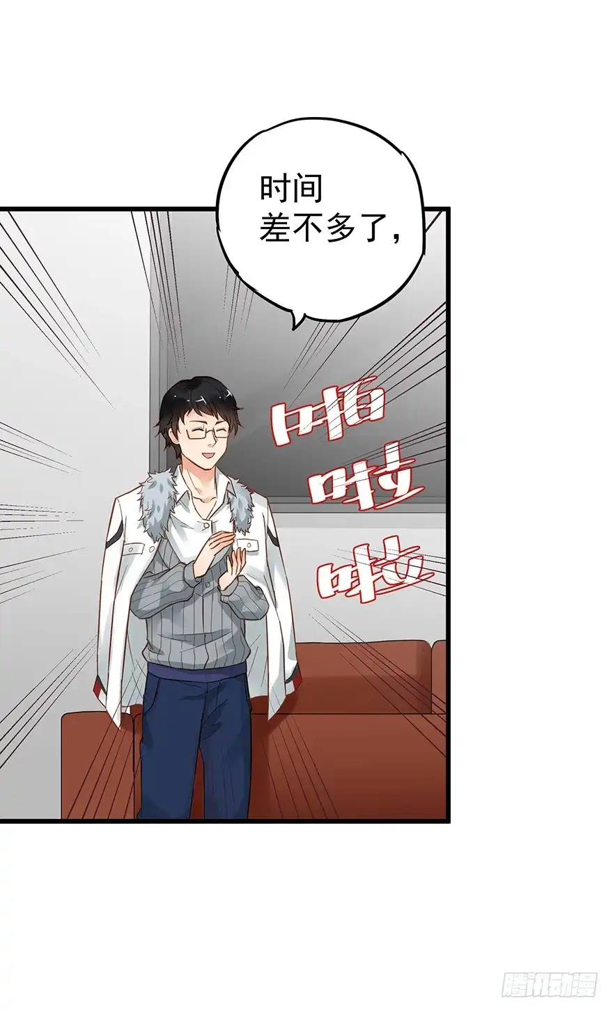 《贩卖大师》第三十四话 第25页