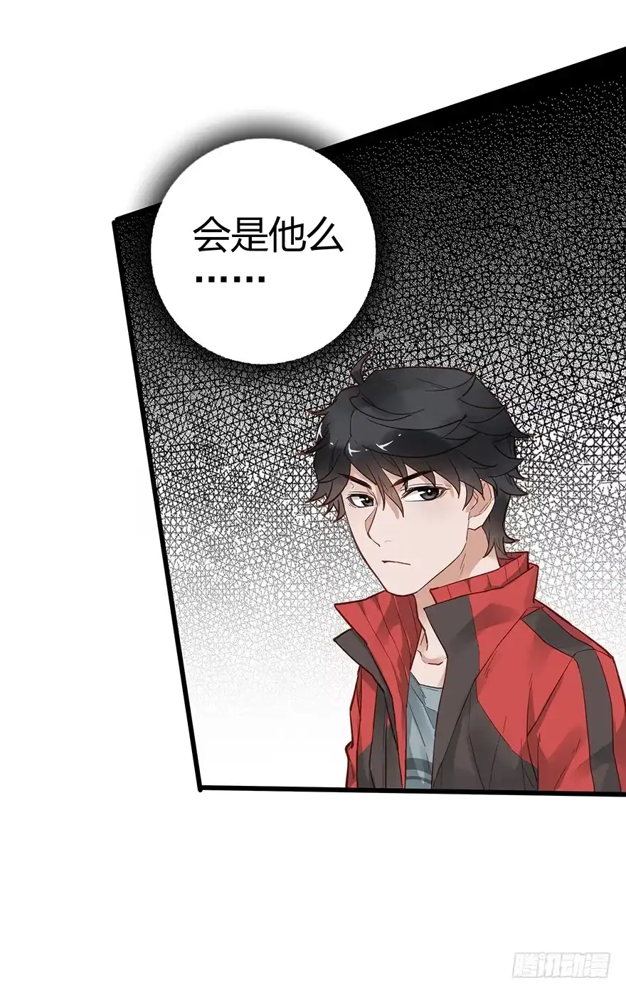 《贩卖大师》第三十四话 第3页