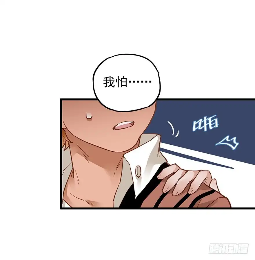 《贩卖大师》第三十四话 第9页