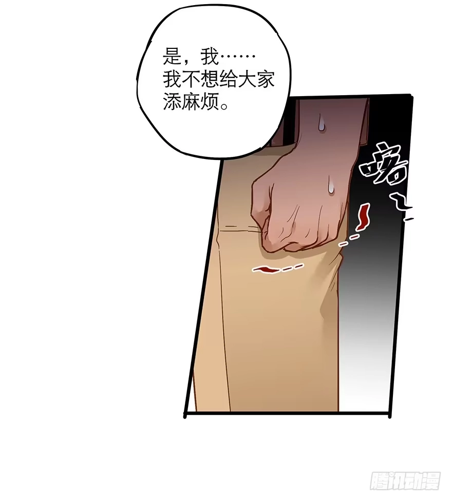 《贩卖大师》第三十四话 第15页