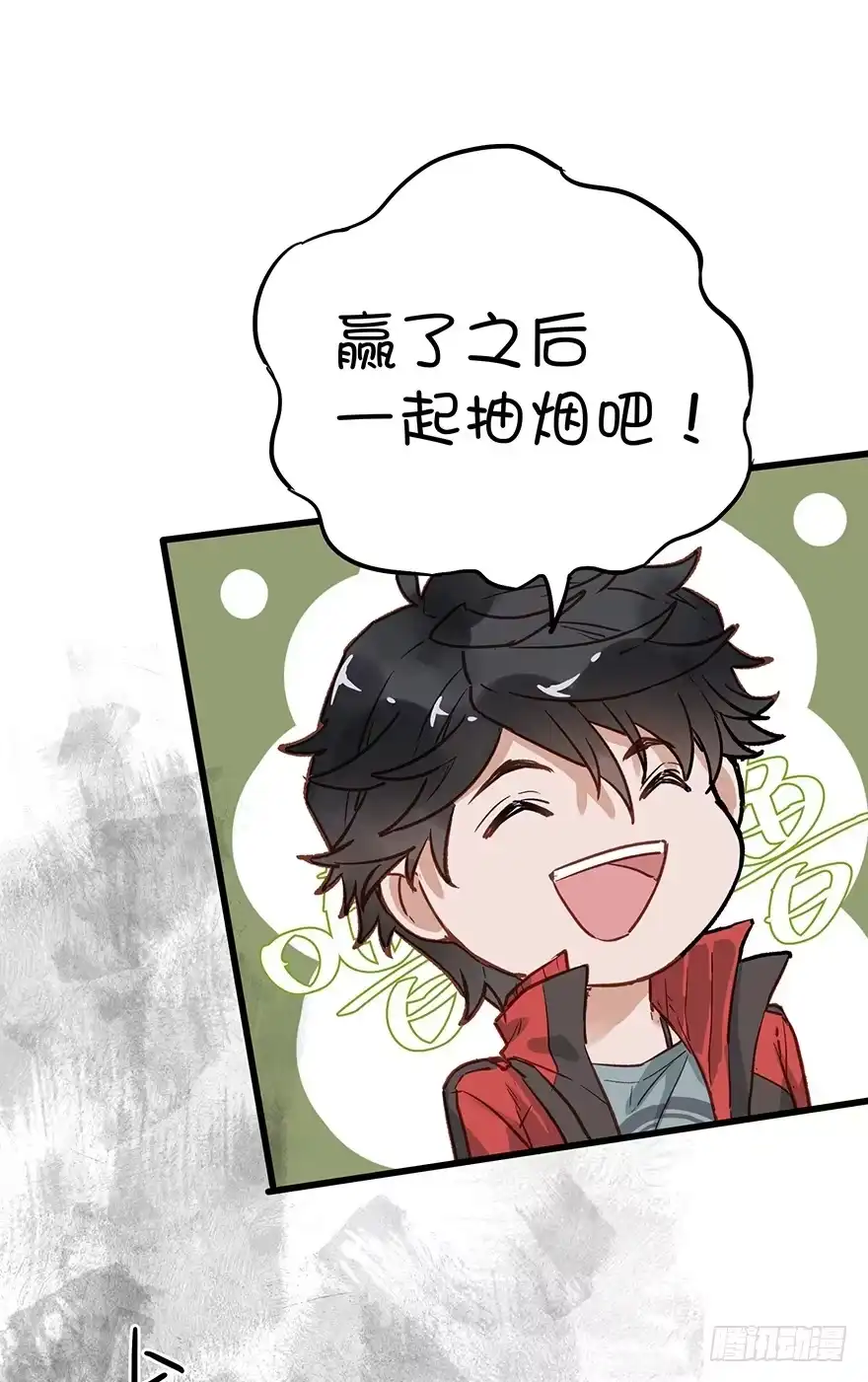 《贩卖大师》第三十四话 第18页