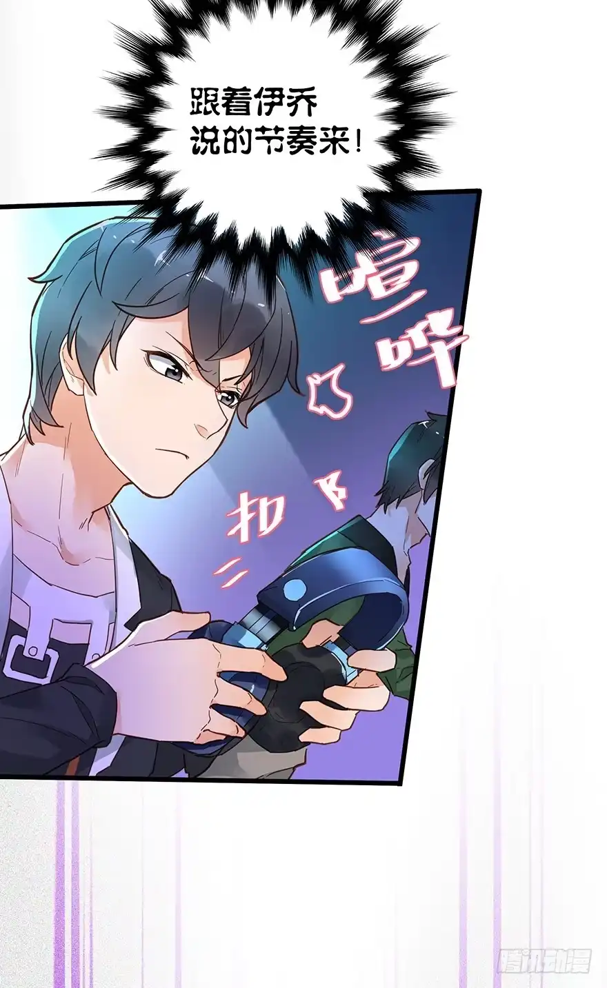 《贩卖大师》第三十五话 第4页