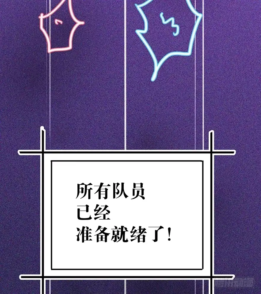 《贩卖大师》第三十五话 第7页