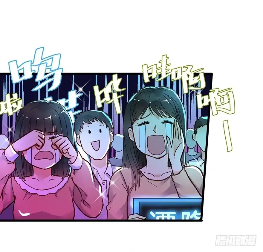 《贩卖大师》第三十五话 第2页