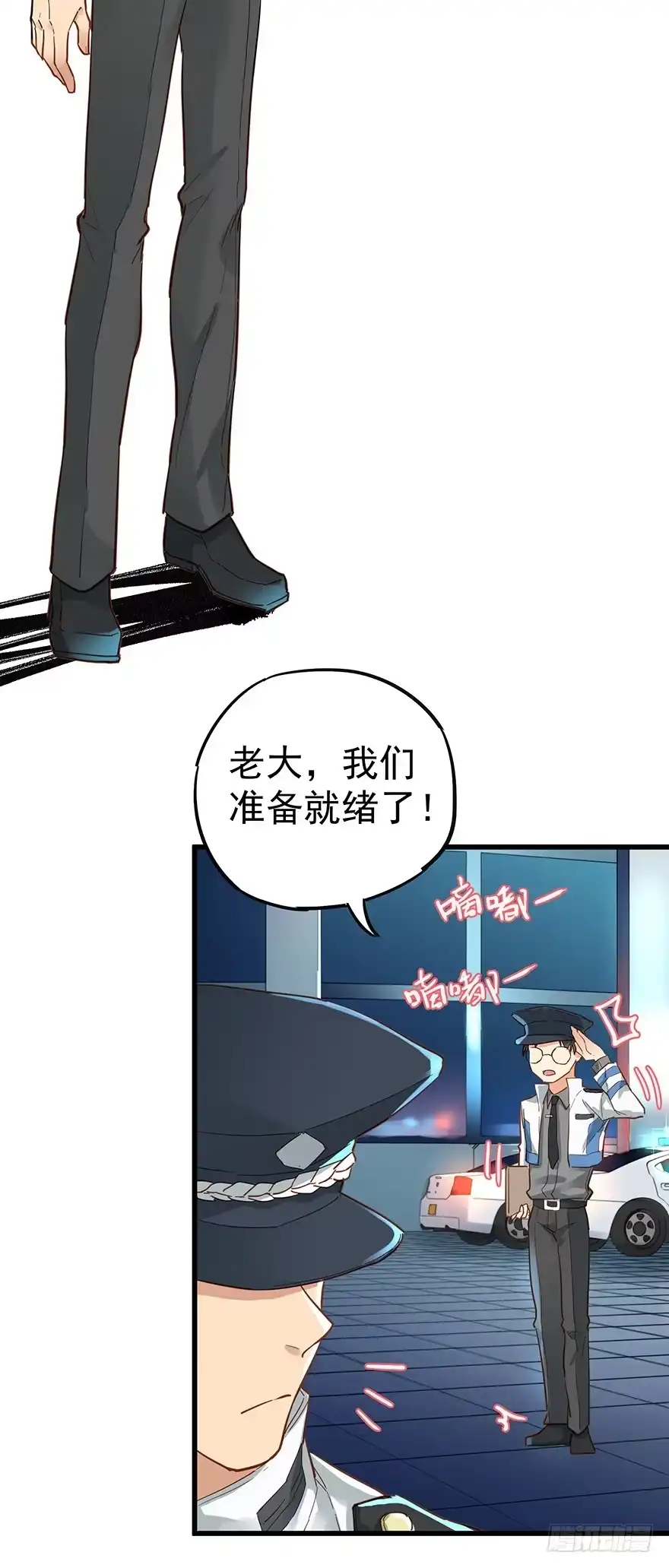 《贩卖大师》第三十五话 第14页