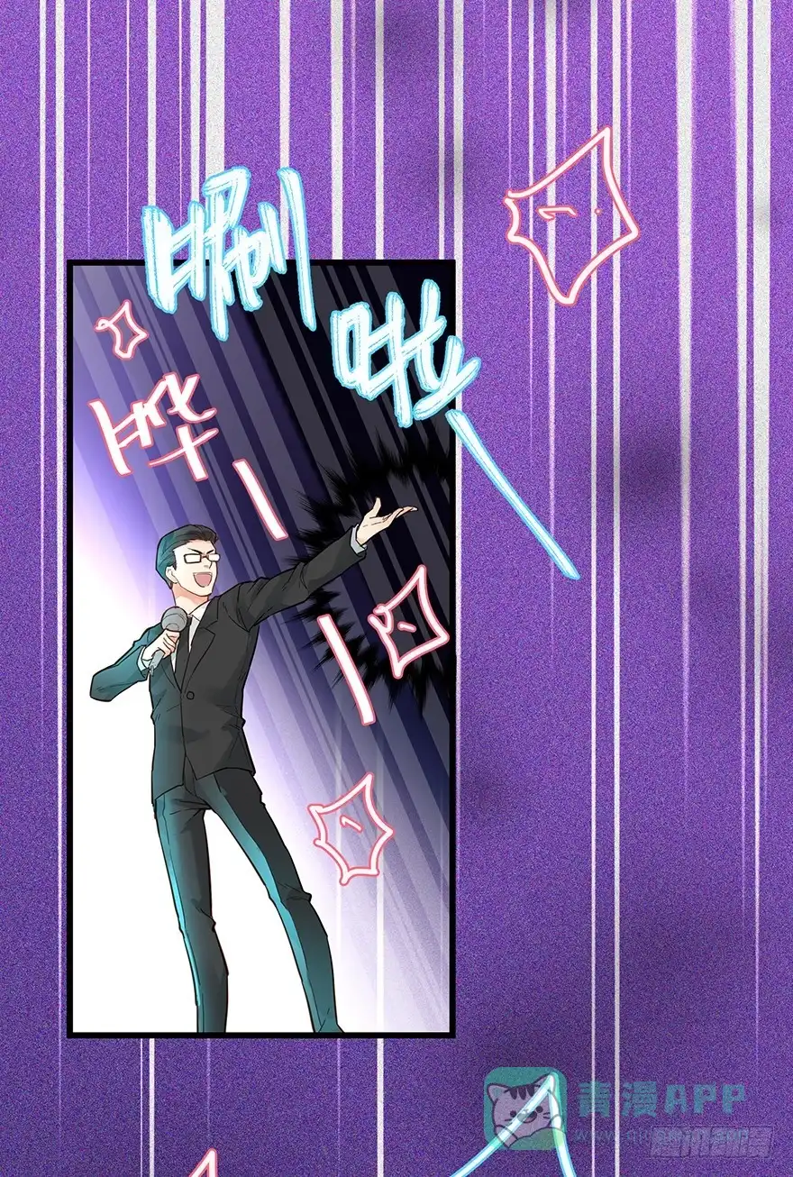 《贩卖大师》第三十五话 第6页