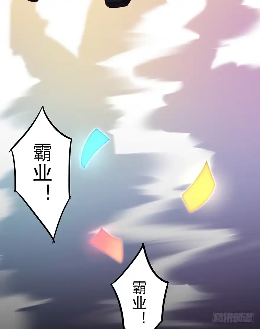 《贩卖大师》第三十六话 第28页