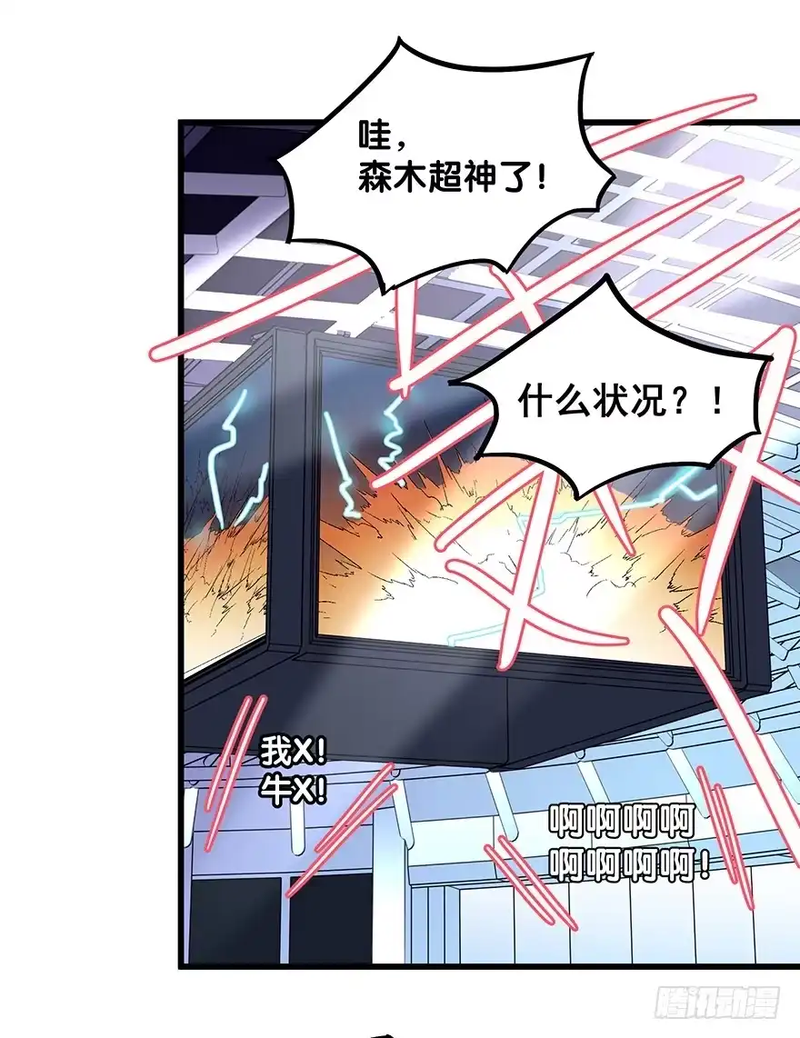 《贩卖大师》第三十六话 第17页