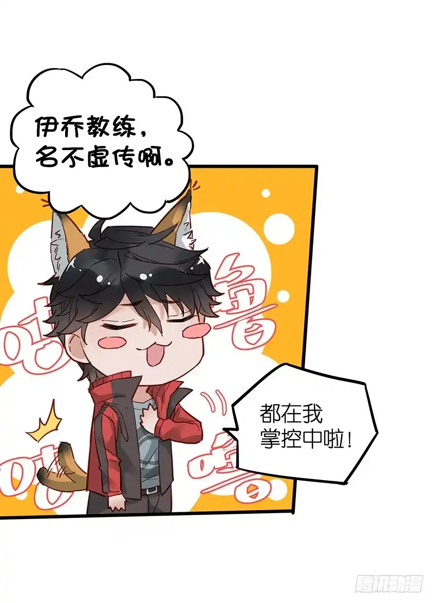 《贩卖大师》第三十六话 第35页