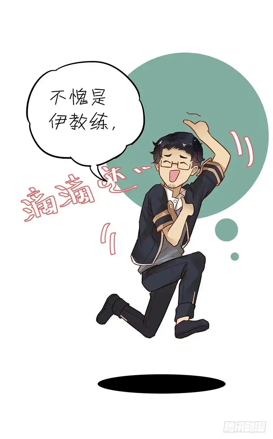 《贩卖大师》第三十六话 第47页
