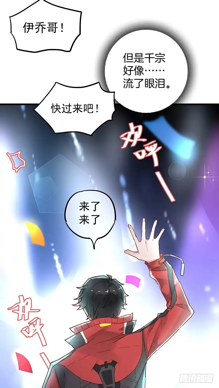 《贩卖大师》第三十六话 第42页