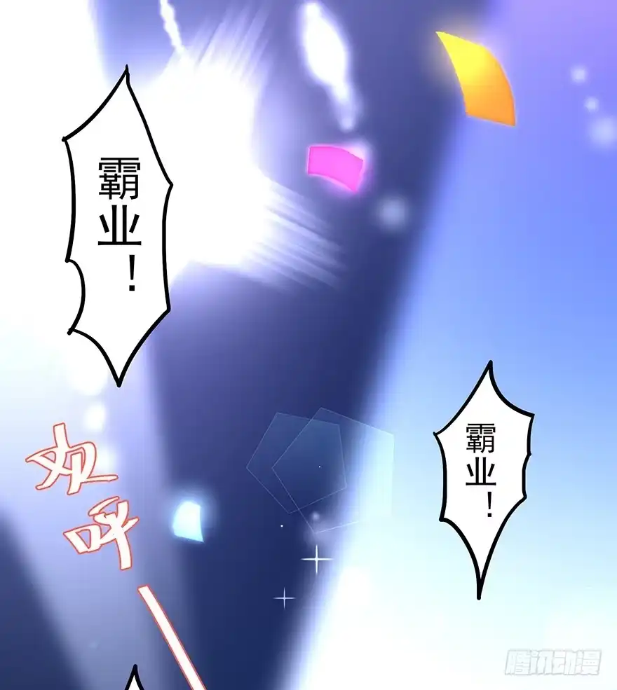 《贩卖大师》第三十六话 第32页