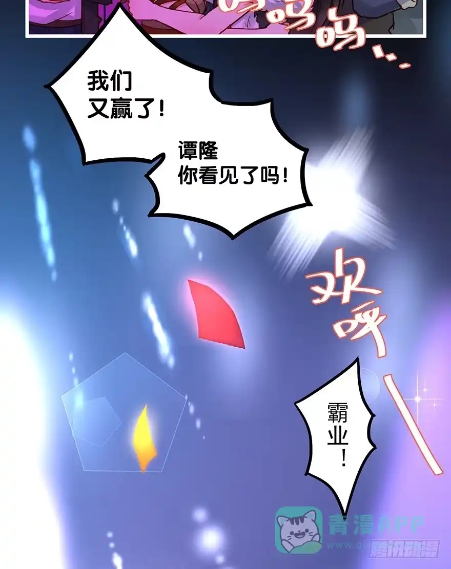 《贩卖大师》第三十六话 第31页