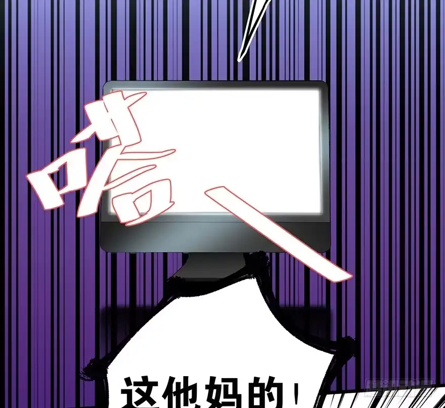 《贩卖大师》第三十六话 第20页