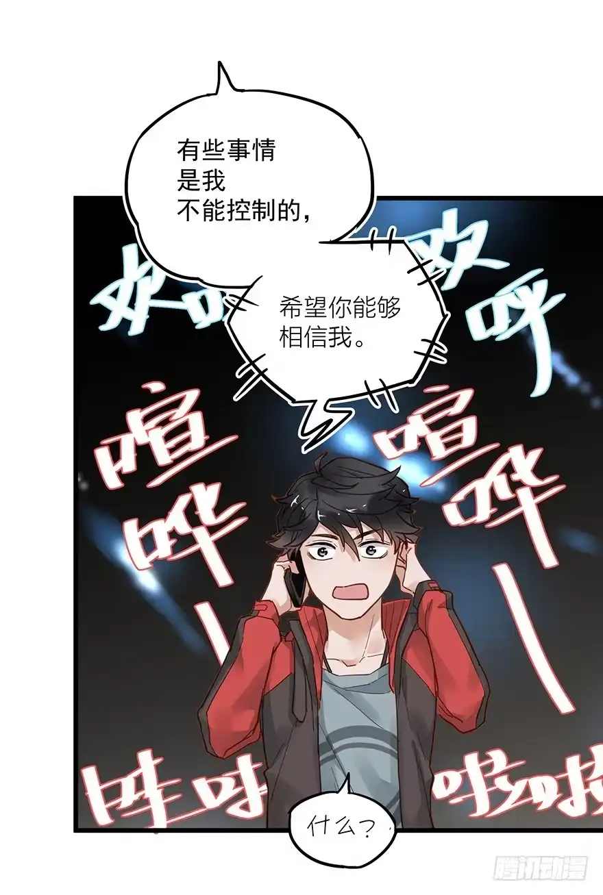 《贩卖大师》第三十六话 第15页