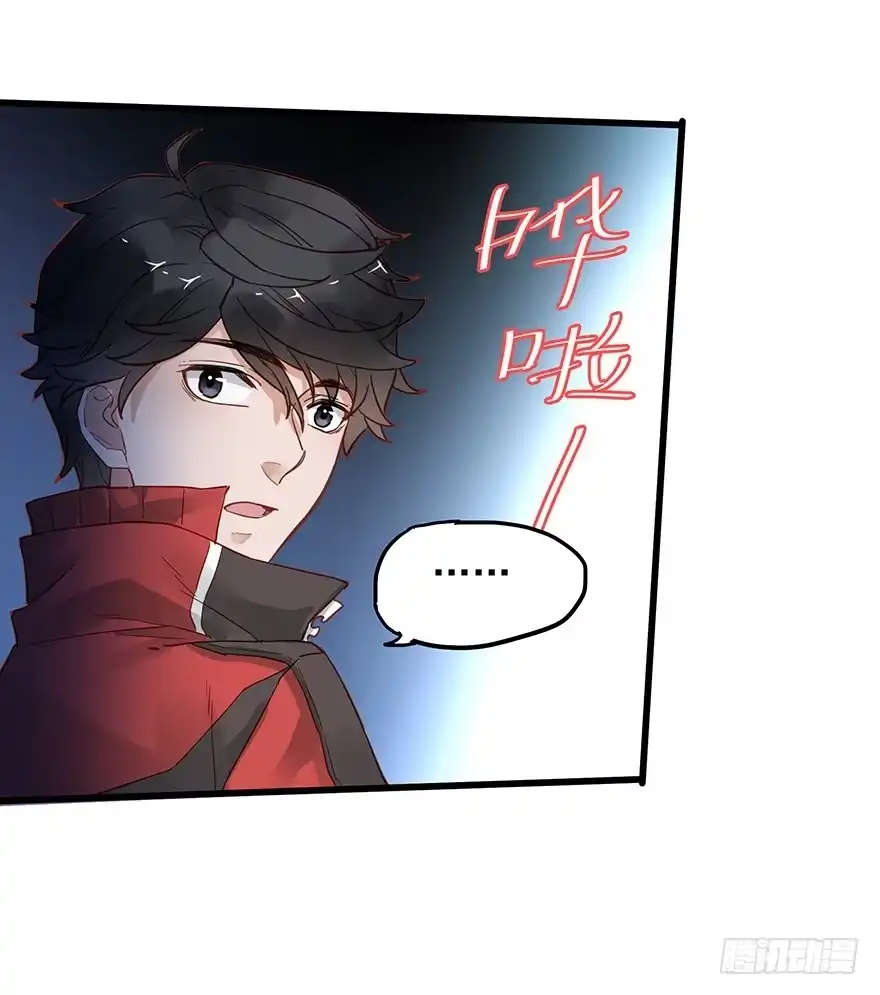 《贩卖大师》第三十六话 第38页