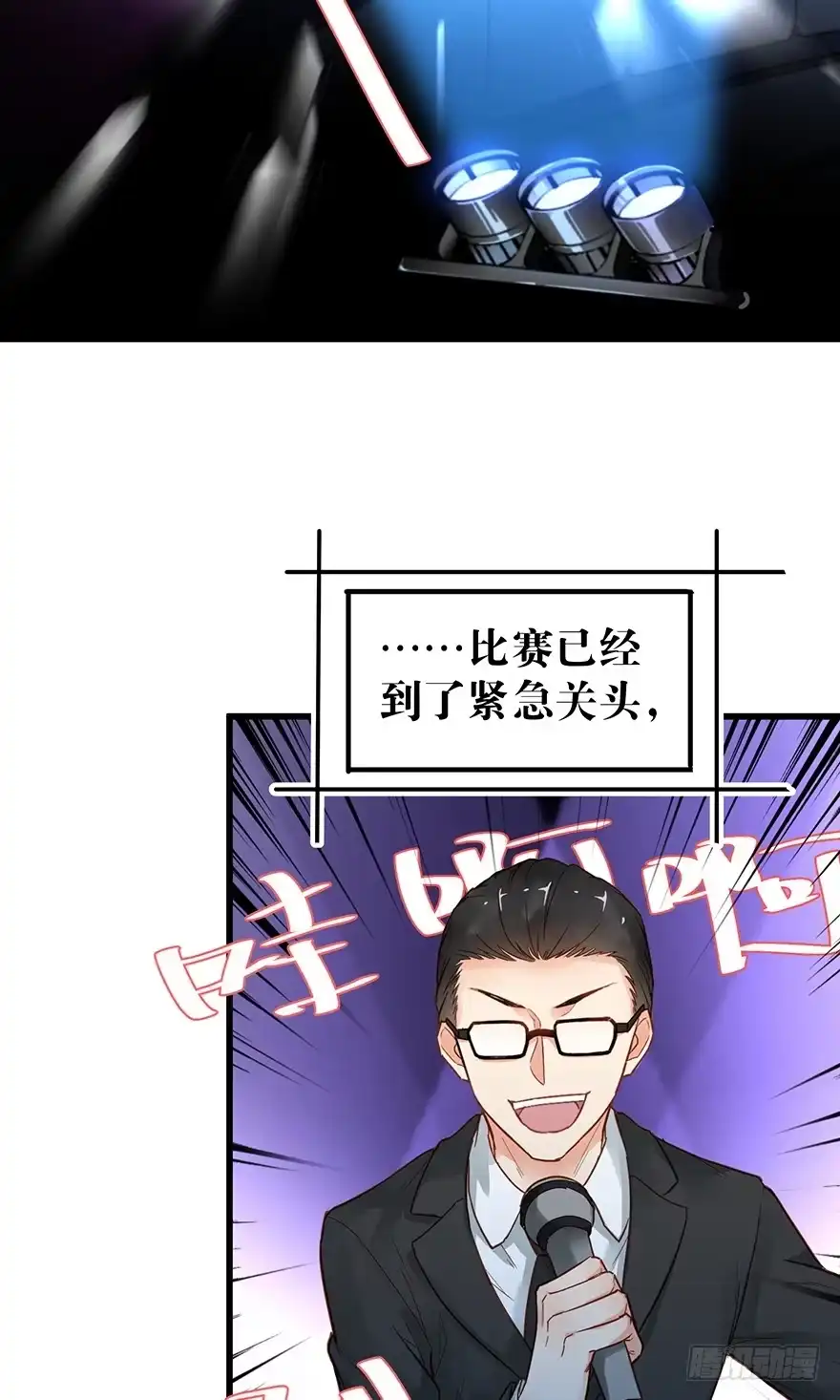 《贩卖大师》第三十六话 第3页