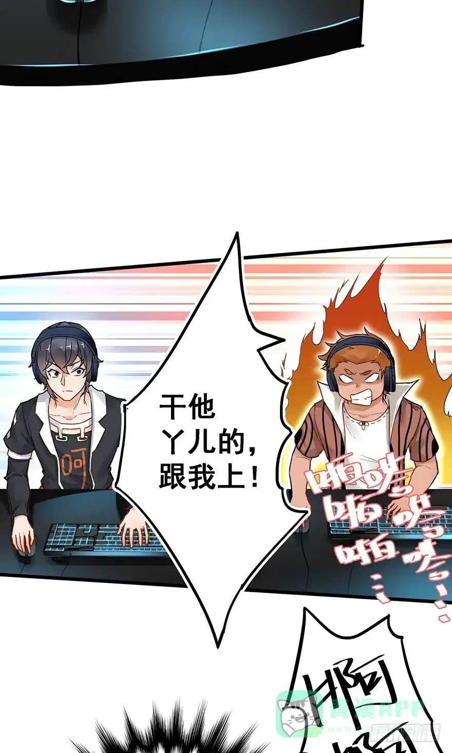 《贩卖大师》第三十六话 第6页