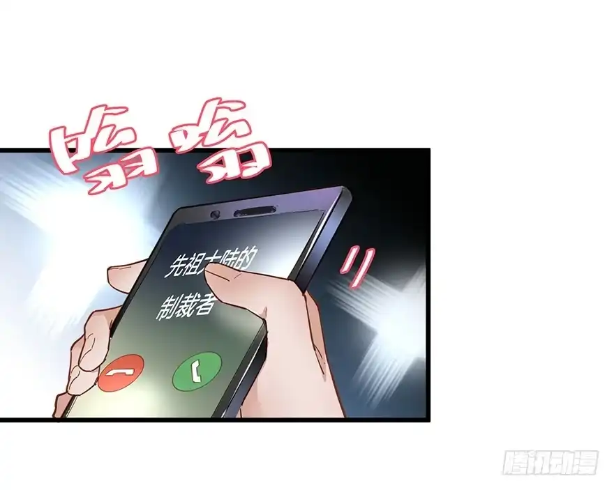 《贩卖大师》第三十六话 第12页