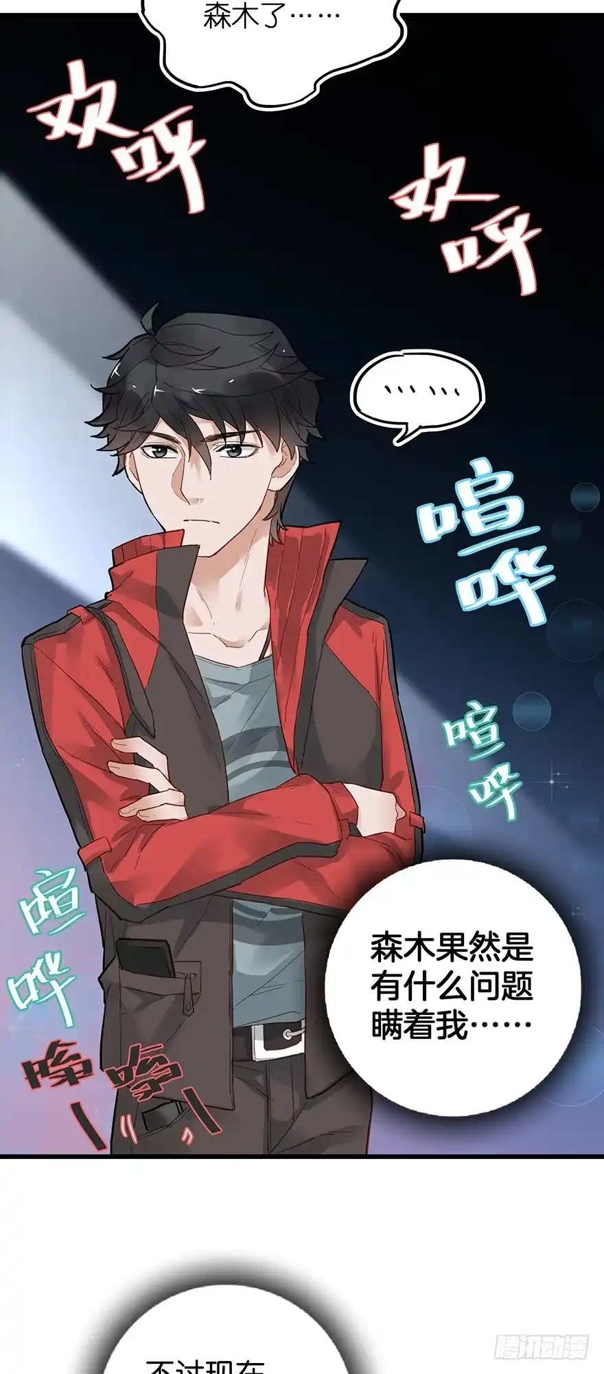 《贩卖大师》第三十六话 第10页