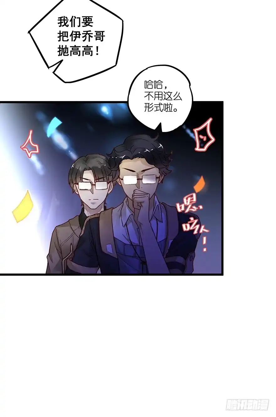 《贩卖大师》第三十六话 第44页