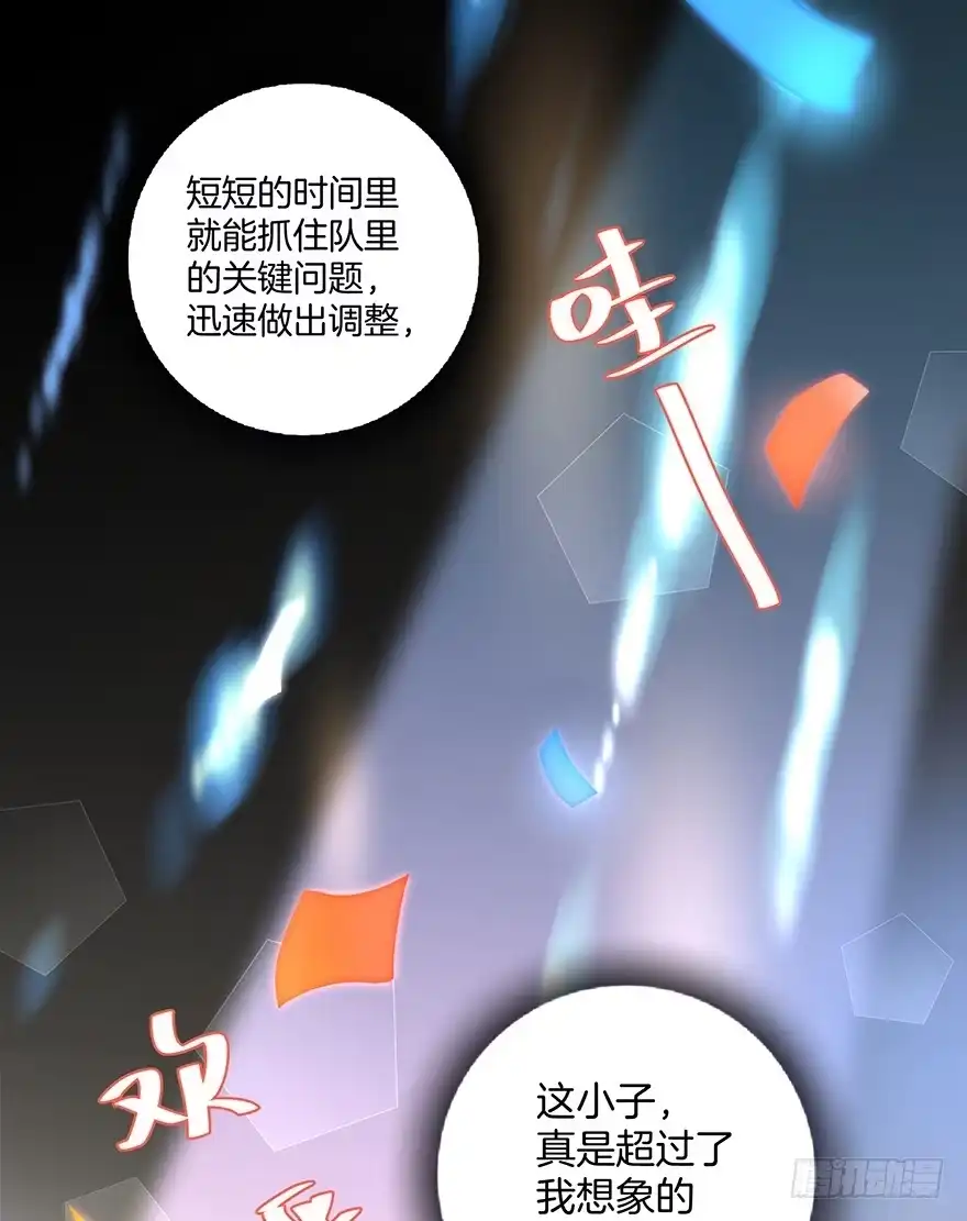 《贩卖大师》第三十六话 第25页