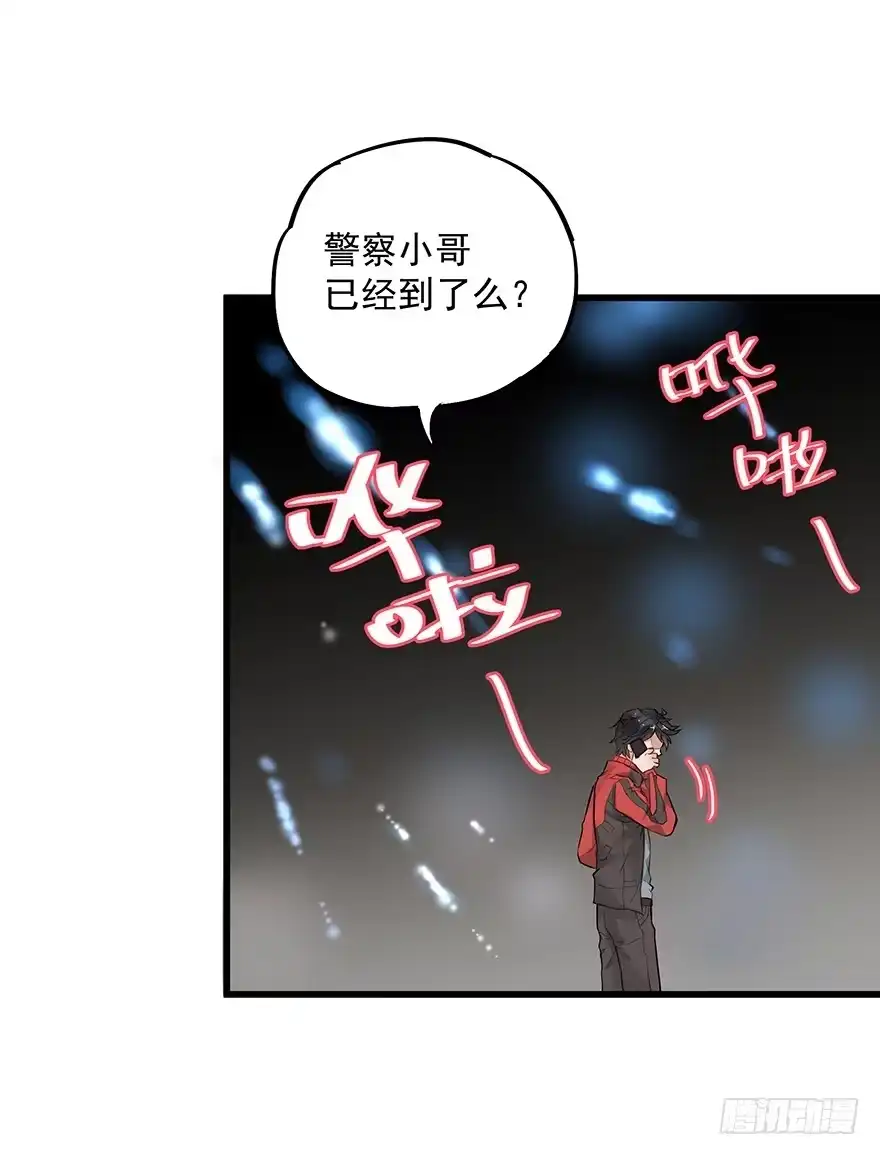 《贩卖大师》第三十六话 第13页
