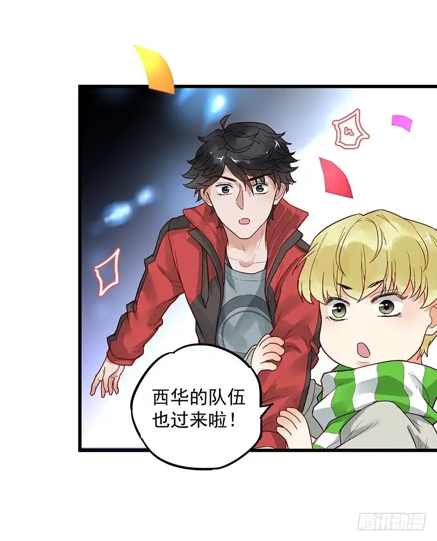 《贩卖大师》第三十六话 第45页