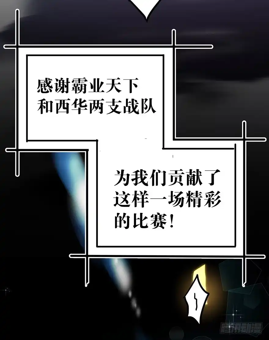 《贩卖大师》第三十六话 第29页