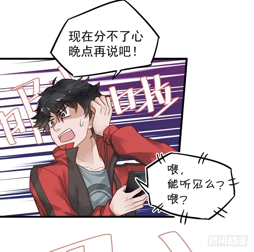 《贩卖大师》第三十六话 第18页