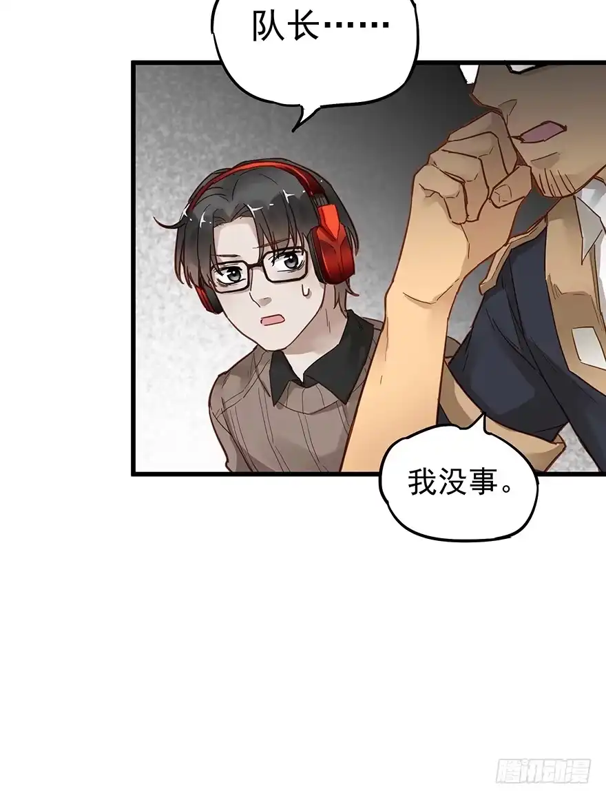 《贩卖大师》第三十六话 第23页