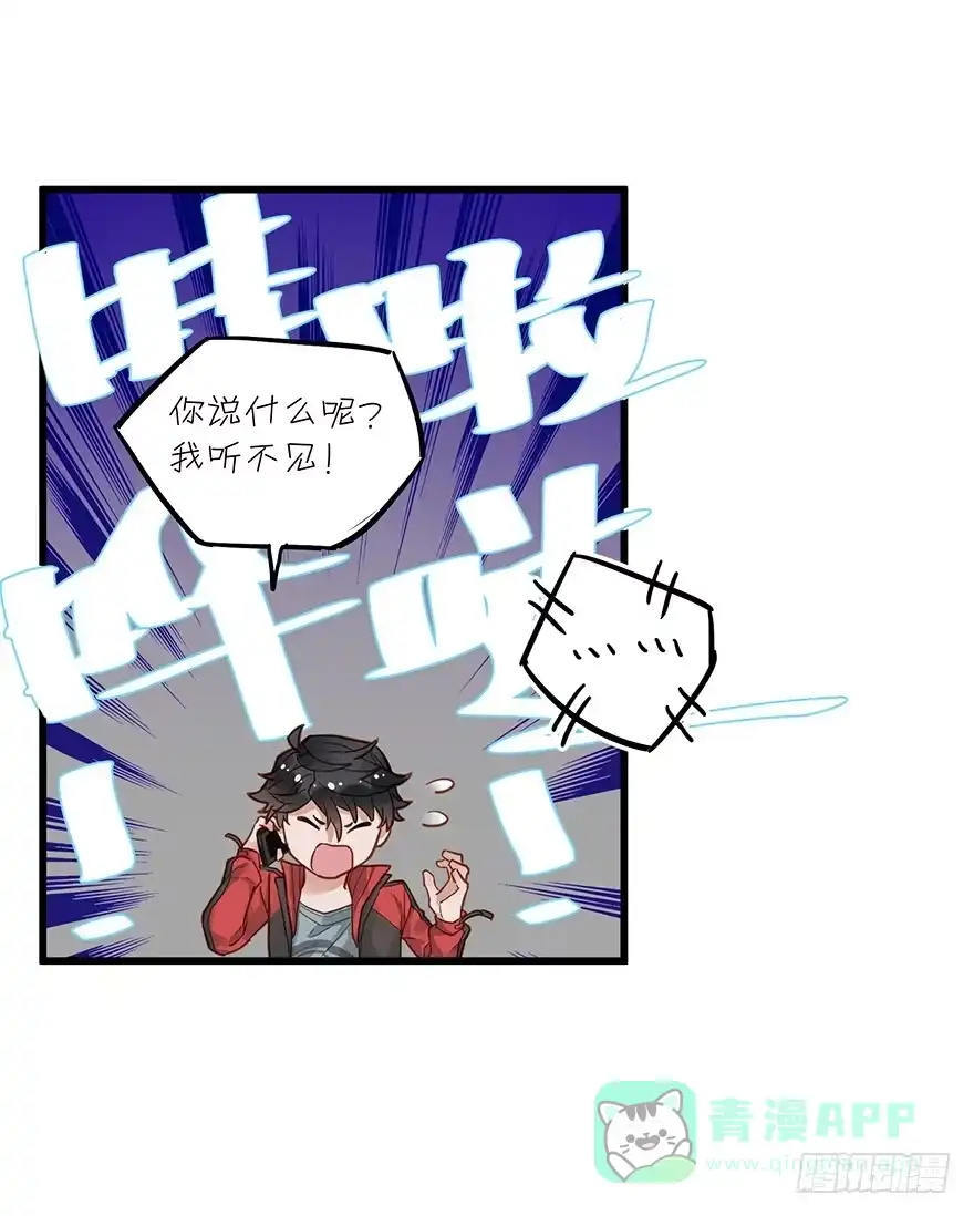 《贩卖大师》第三十六话 第16页