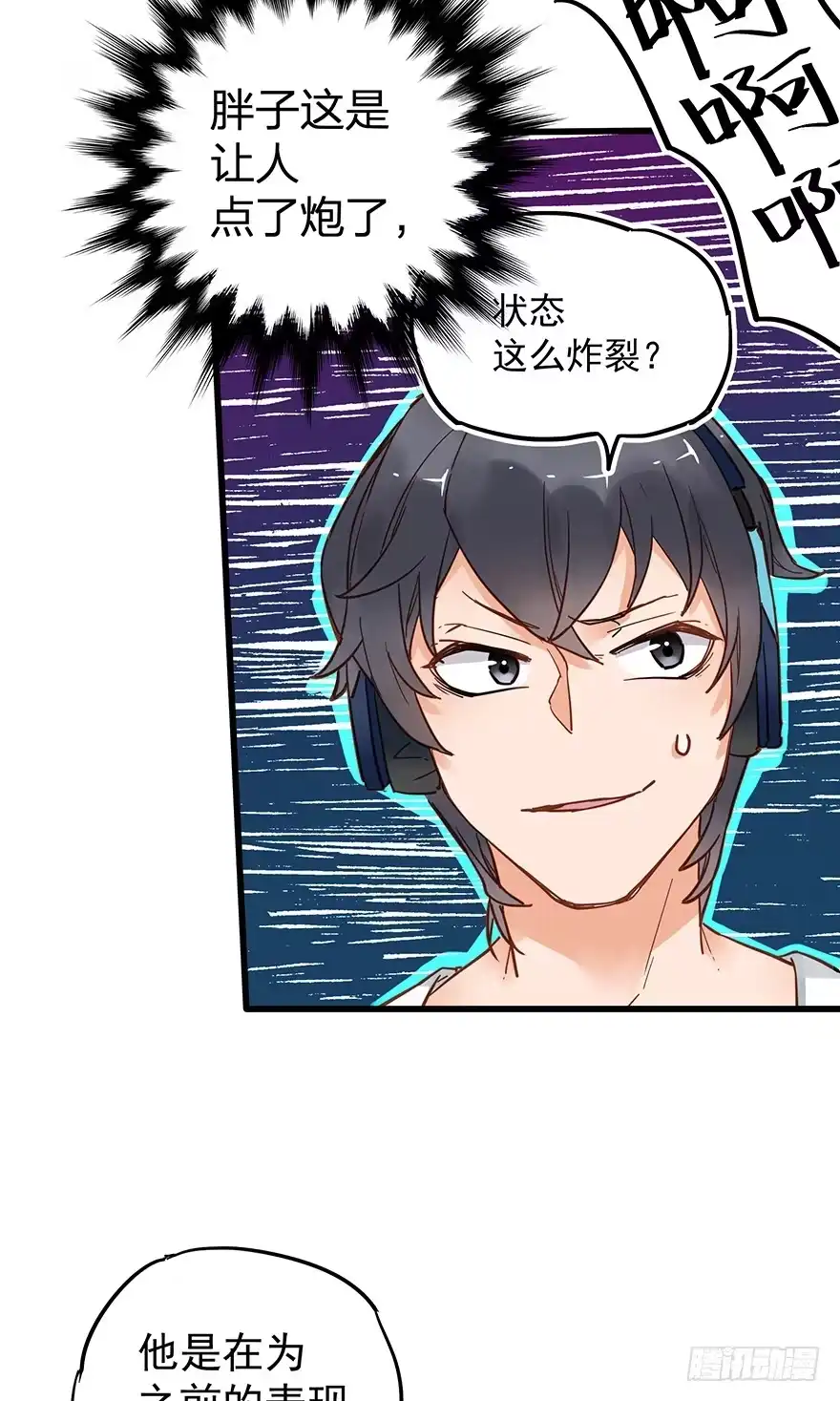 《贩卖大师》第三十六话 第7页