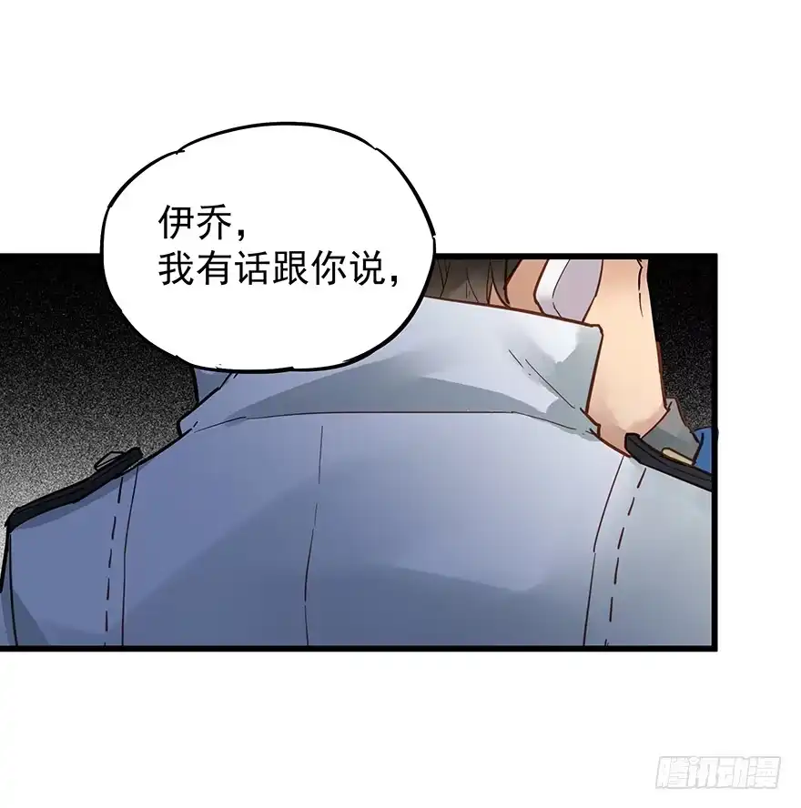 《贩卖大师》第三十六话 第14页