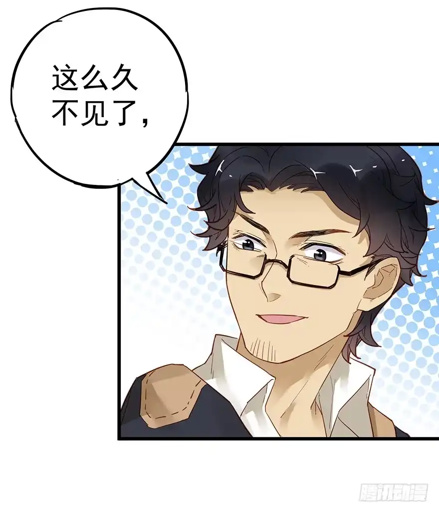 《贩卖大师》第三十六话 第48页